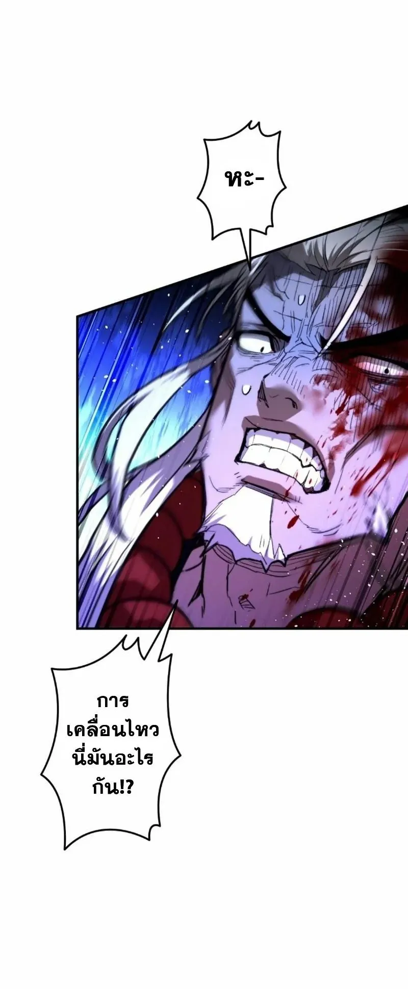 Unrivaled Spear Ghost ตอนที่ 7 หน้า 14