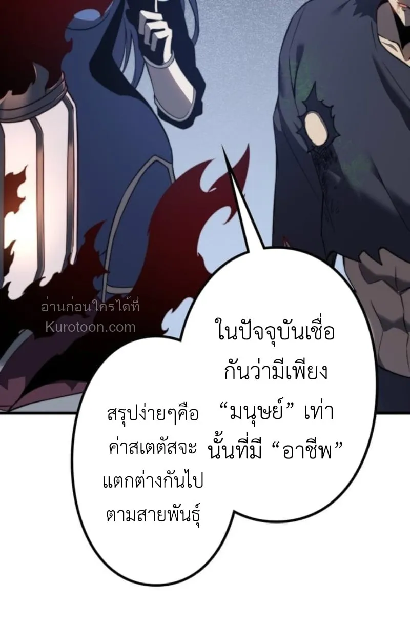 Absolute Domination at Level 0 Using My Analysis Skill เลเวล 0 ที่แกร่งที่สุด ตอนที่ 3 หน้า 122