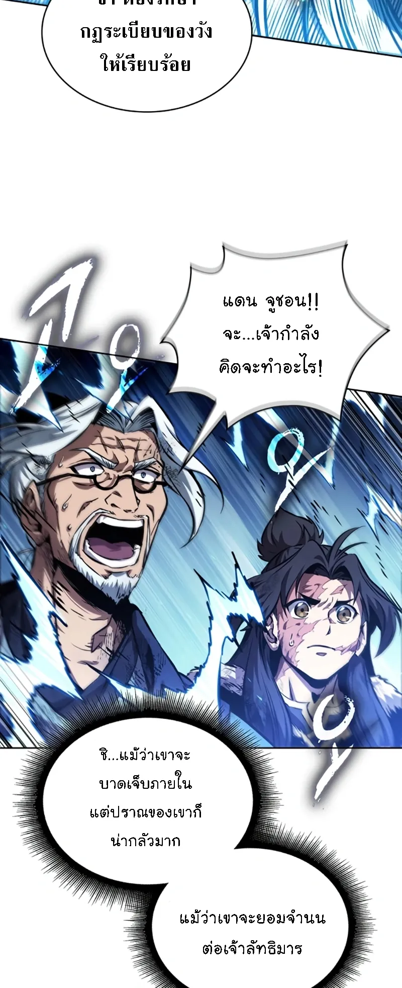 Nano Machine Chapter 273 หน้า 68