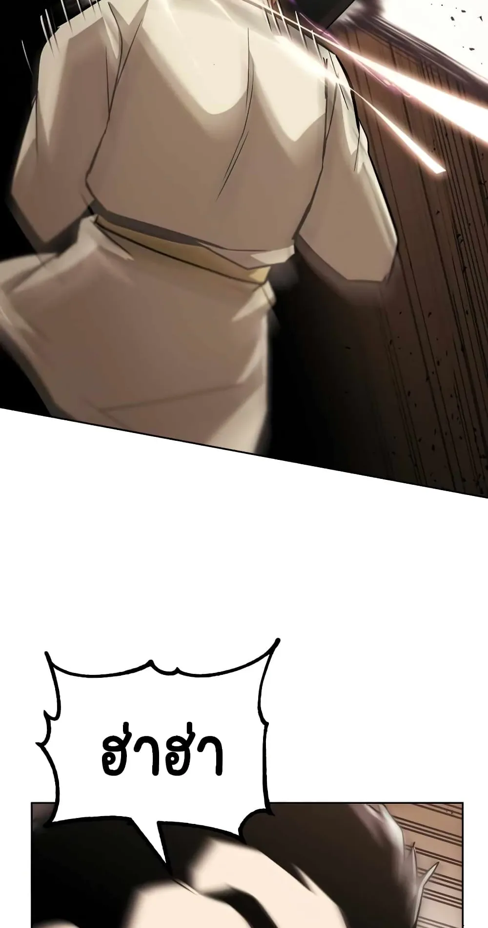 The Lazy Lord Masters the Sword ตอนที่ 24 หน้า 32
