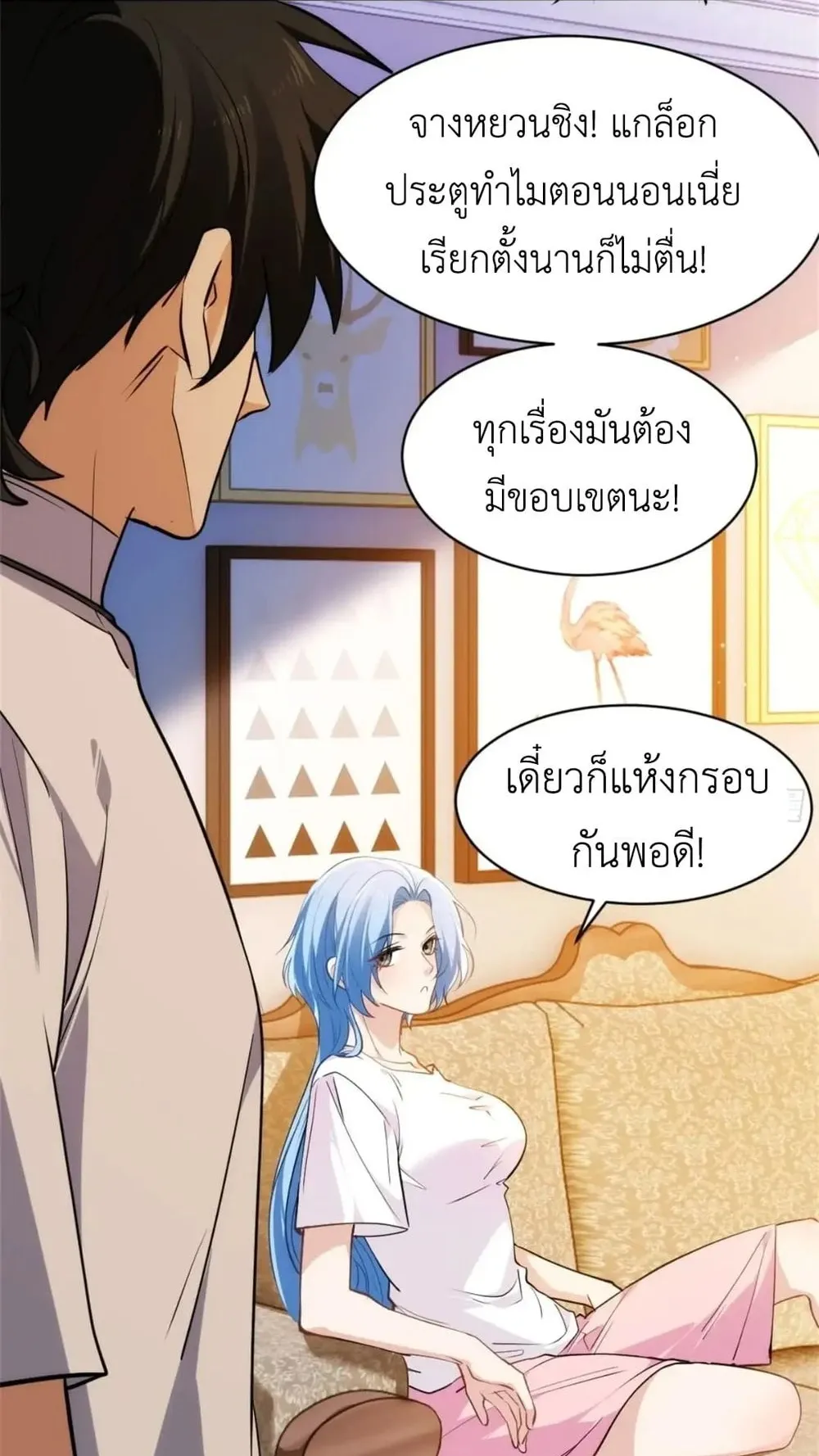 Spirit Realm Walker ตอนที่ 24 หน้า 17
