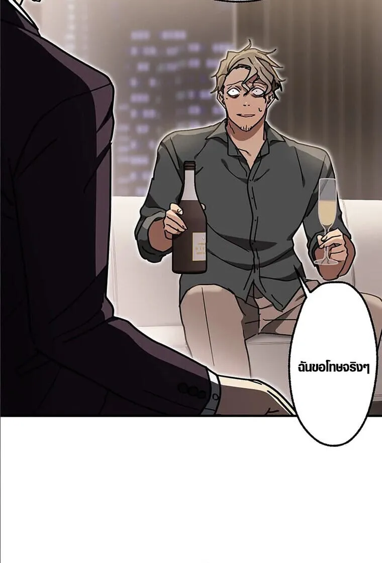 Aristocrat’s Revenge ตอนที่ 33 หน้า 55