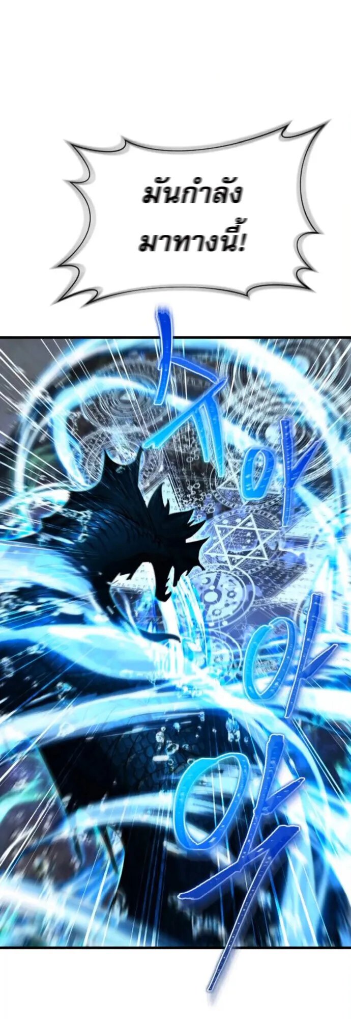 The Genius Mage Who Uses His Fists ตอนที่ 44 หน้า 15