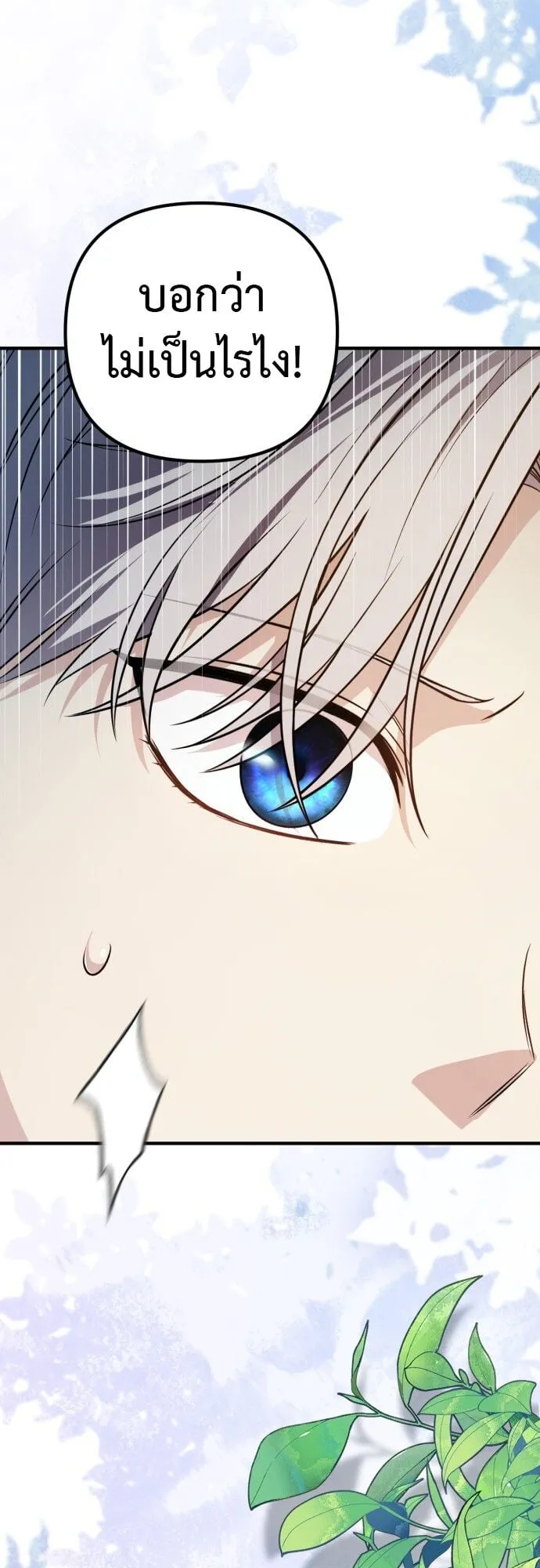 The Frontier Counts 10th-Class Outcast ตอนที่ 1 หน้า 162