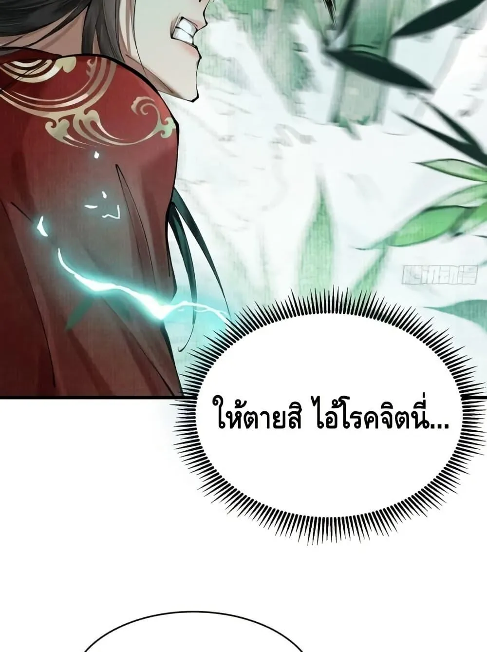 My Cultivation Has No Limit ตอนที่ 4 หน้า 49