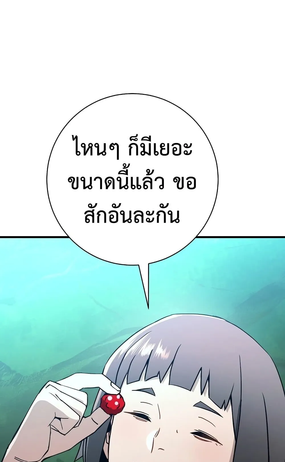 The Hero Returns ตอนที่ 7 หน้า 8
