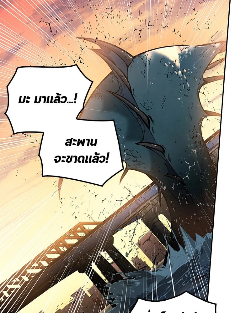 Omniscient Reader ตอนที่ 9 หน้า 67