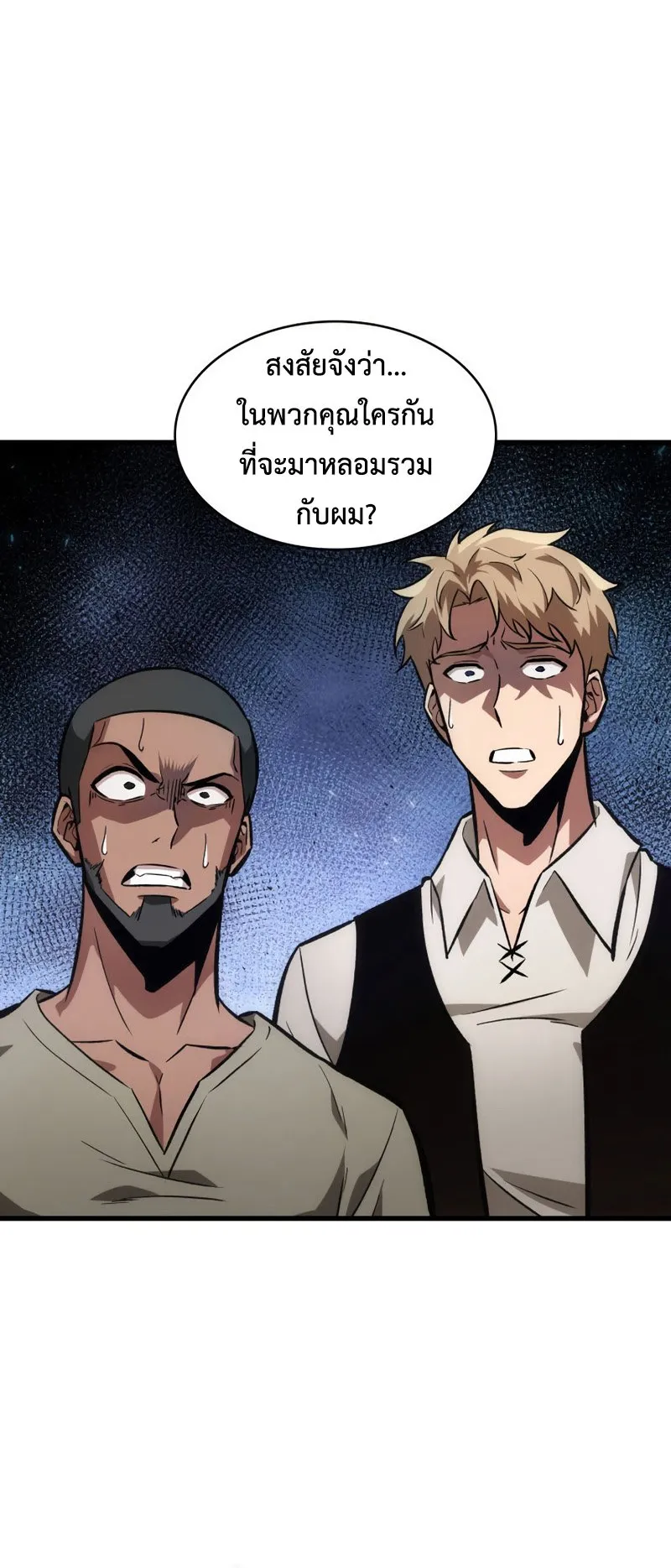 Pick Me Up, Infinite Gacha ตอนที่ 5 หน้า 16