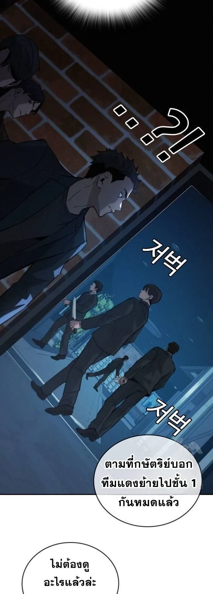The Regressor Only Protects Me ตอนที่ 7 หน้า 28