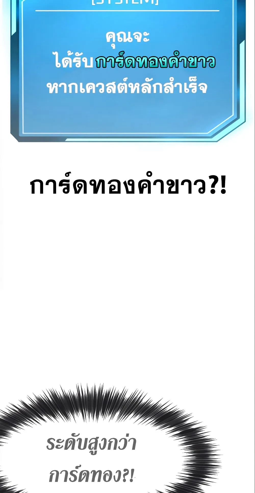 Quest Supremacy ตอนที่ 5 หน้า 124