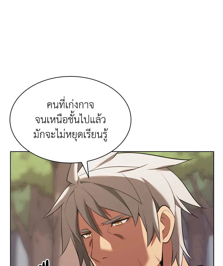 Overgeared ตอนที่ 170 หน้า 30