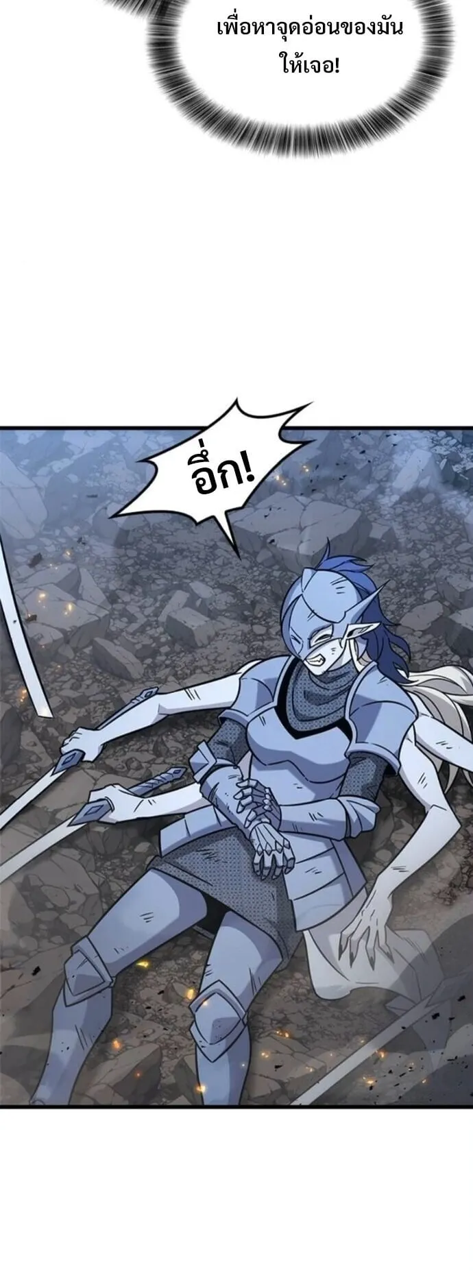 What a Bountiful Harvest, Demon Lord! ตอนที่ 56 หน้า 31