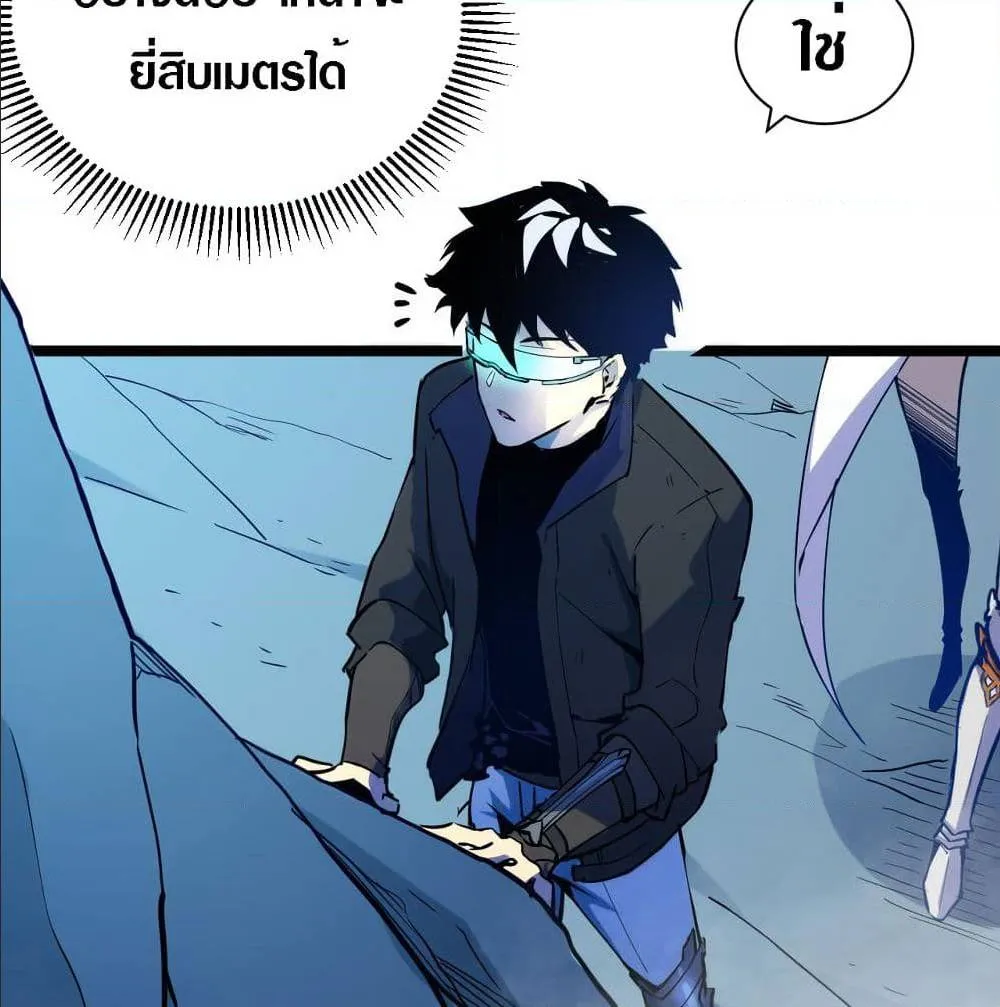 Rise From The Rubble ตอนที่ 4 หน้า 11