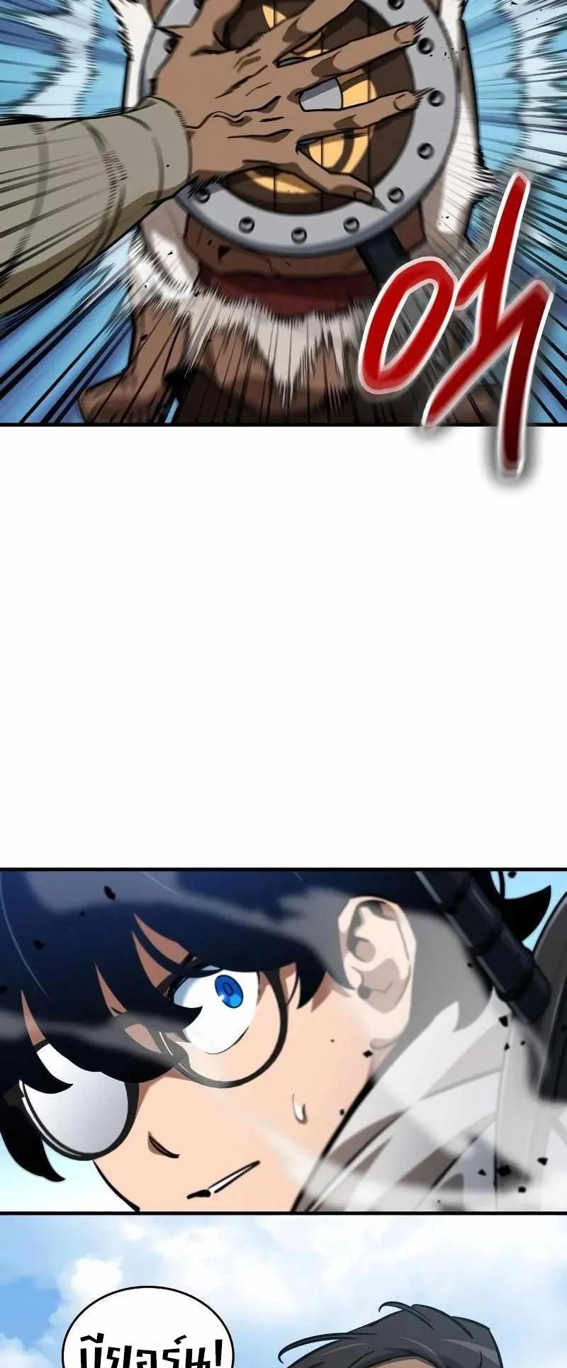 Valhalla Saga ตอนที่ 4 หน้า 60