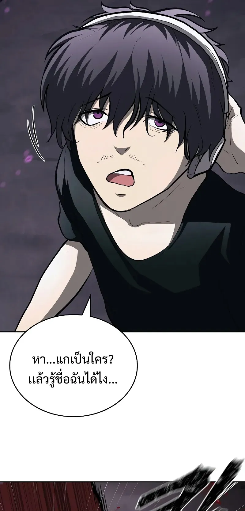 The Return Of Apocalypses Tyrant ตอนที่ 3 หน้า 137