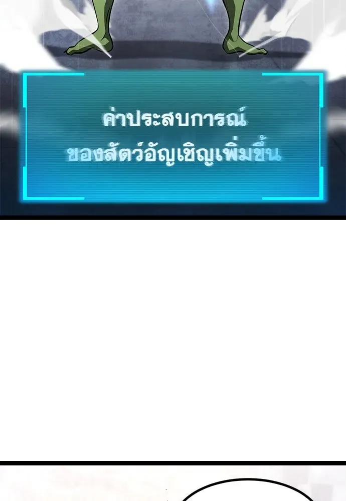 Level 999 Goblin ตอนที่ 1 หน้า 343