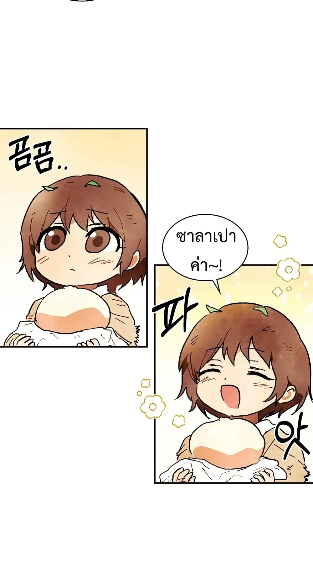 Chronicles Of The Martial God’s Return ตอนที่ 2 หน้า 9