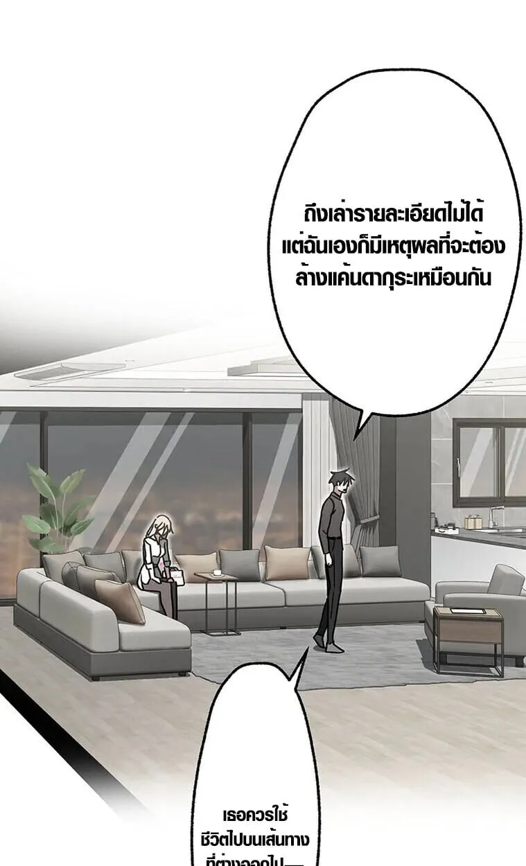 Aristocrat’s Revenge ตอนที่ 34 หน้า 13