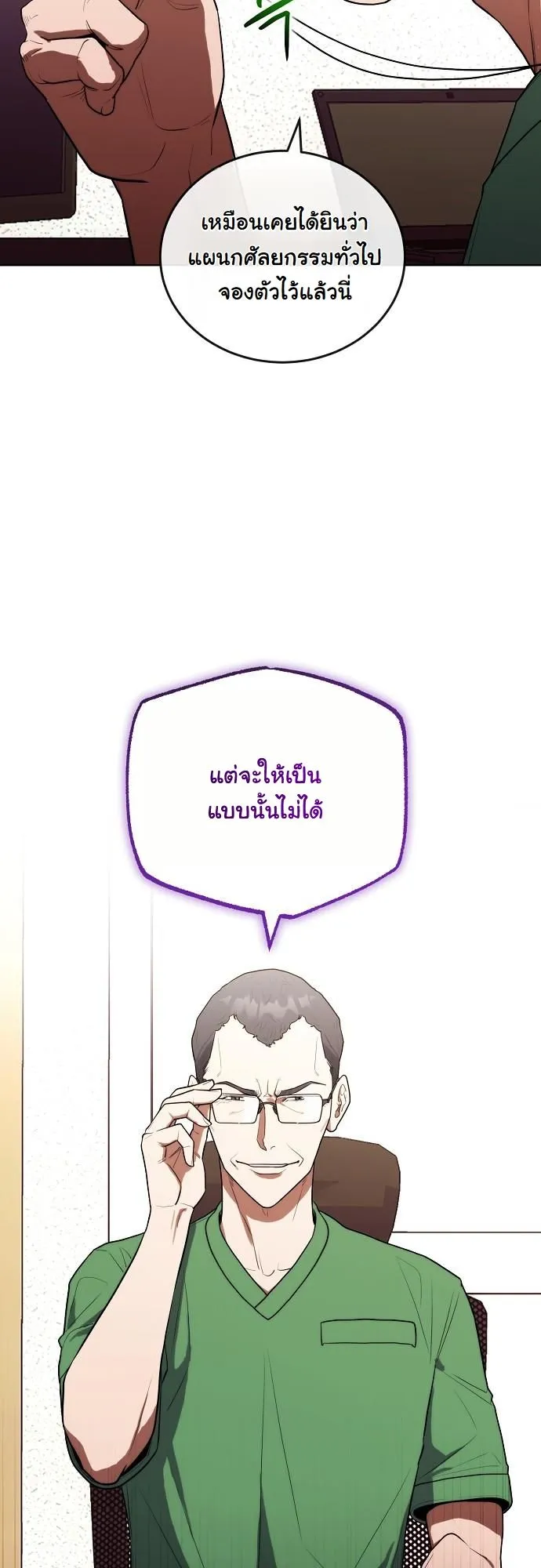 Hua Tuo Becomes a Surgeon ตอนที่ 17 หน้า 34