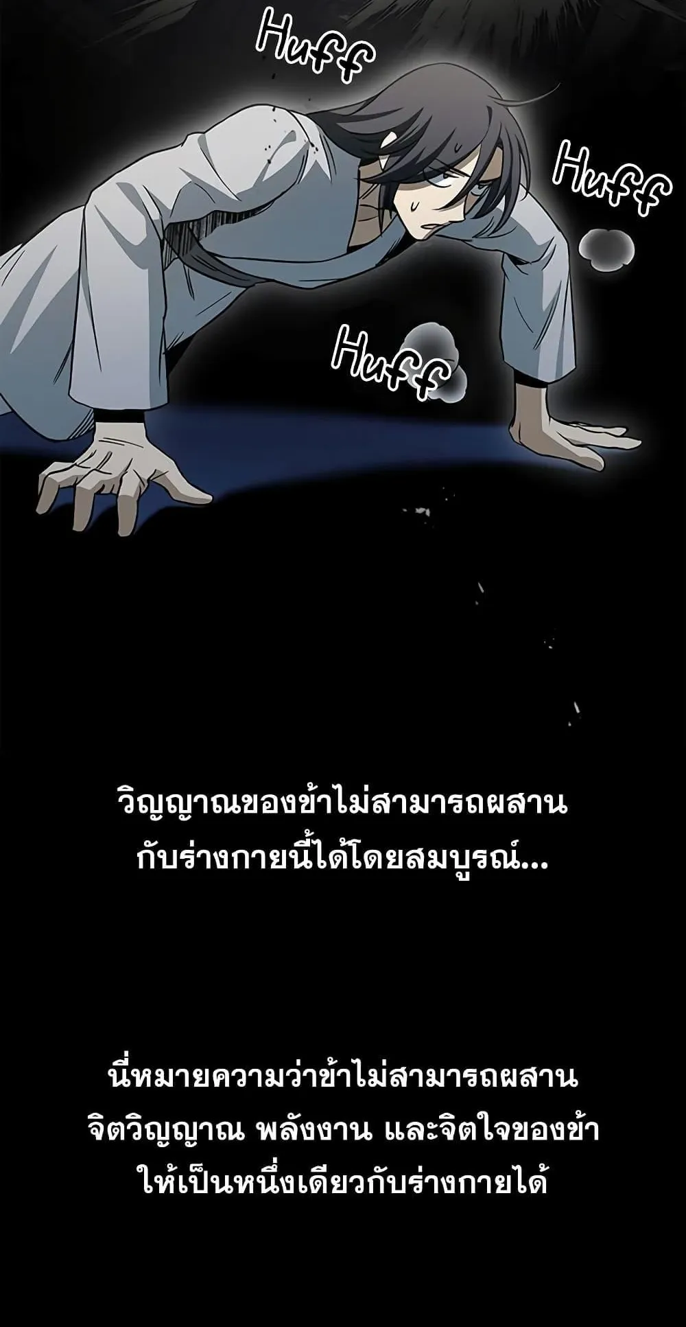 Heavenly Grand Archive’s Young Master ตอนที่ 6 หน้า 76
