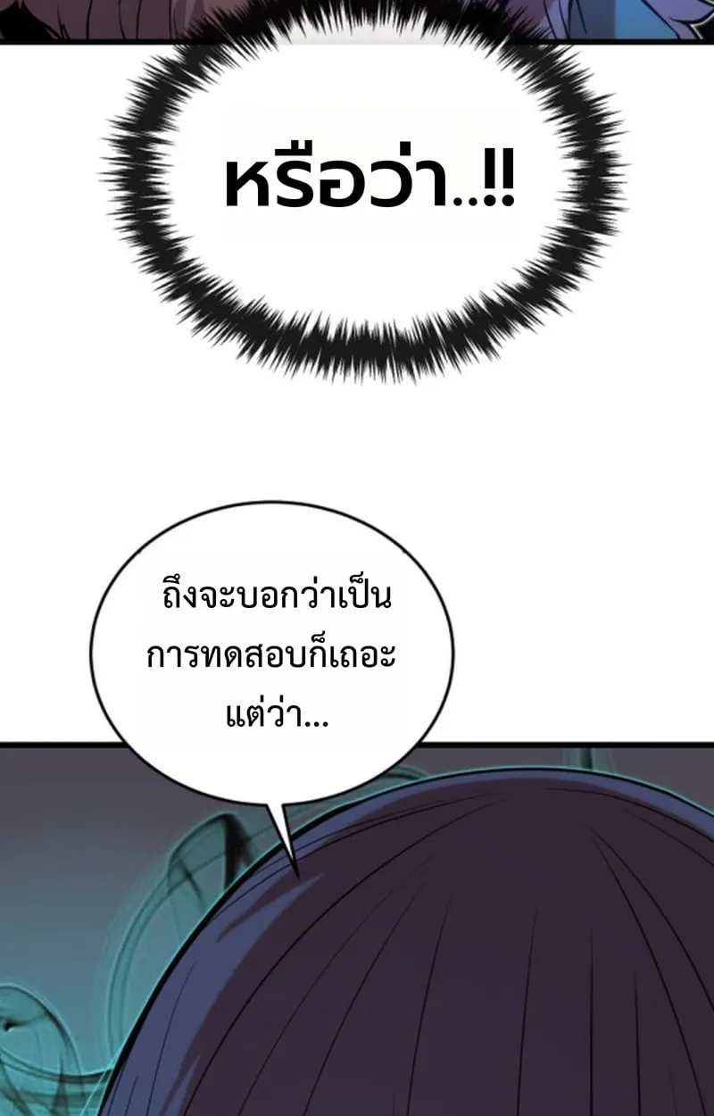 Player of a Fallen Noble Family ตอนที่ 16 หน้า 29