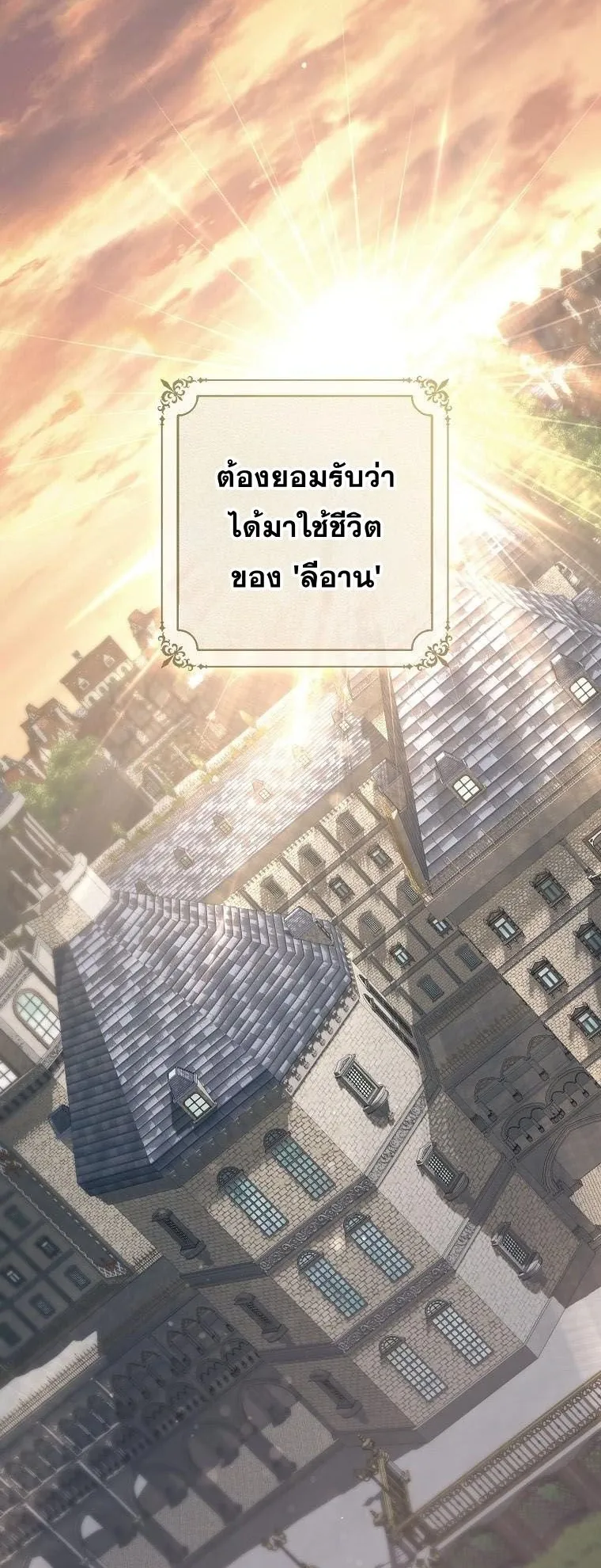 Magic Lord ตอนที่ 2 หน้า 8