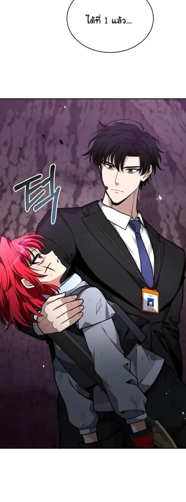 Kidnapped Dragons ตอนที่ 23 หน้า 84
