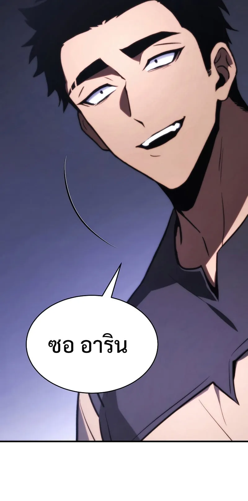 The Max-Level Player 100th Regression ตอนที่ 12 หน้า 83