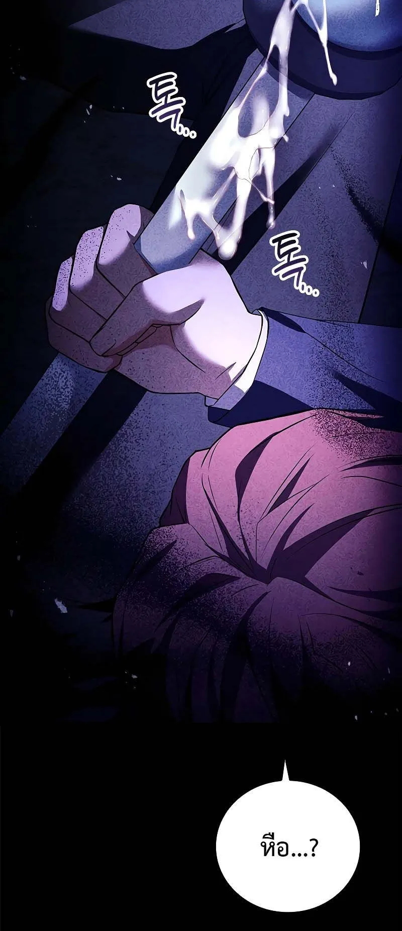 The Legendary Hero is an Academy Honors Student ตอนที่ 6 หน้า 110