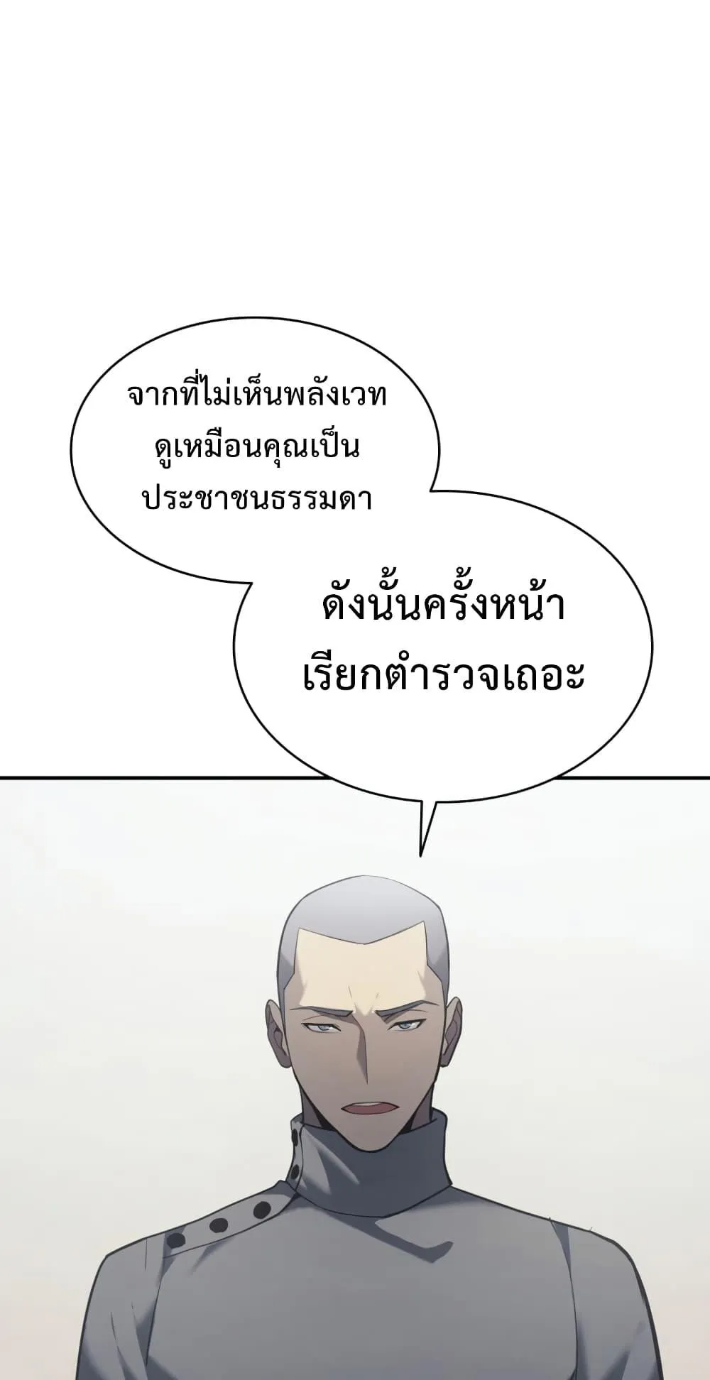 The Return of the Disaster-Class Hero ตอนที่ 6 หน้า 92