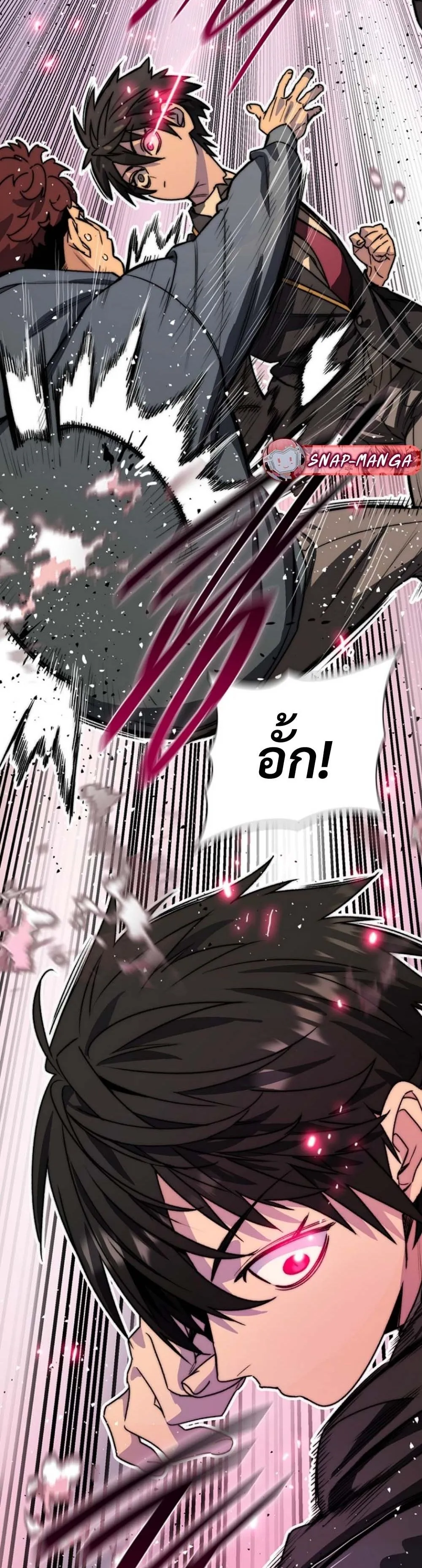 The 18-Year Old Demon King ตอนที่ 2 หน้า 47