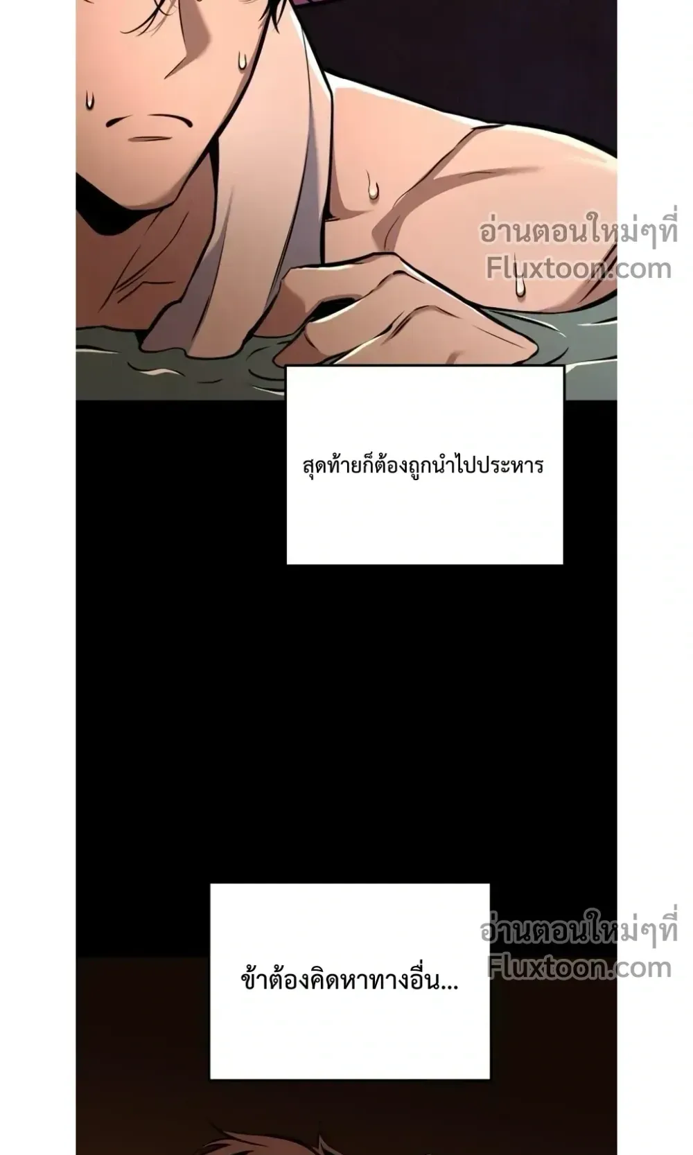 The Wandering Knight’s Survival Manual ตอนที่ 14 หน้า 38