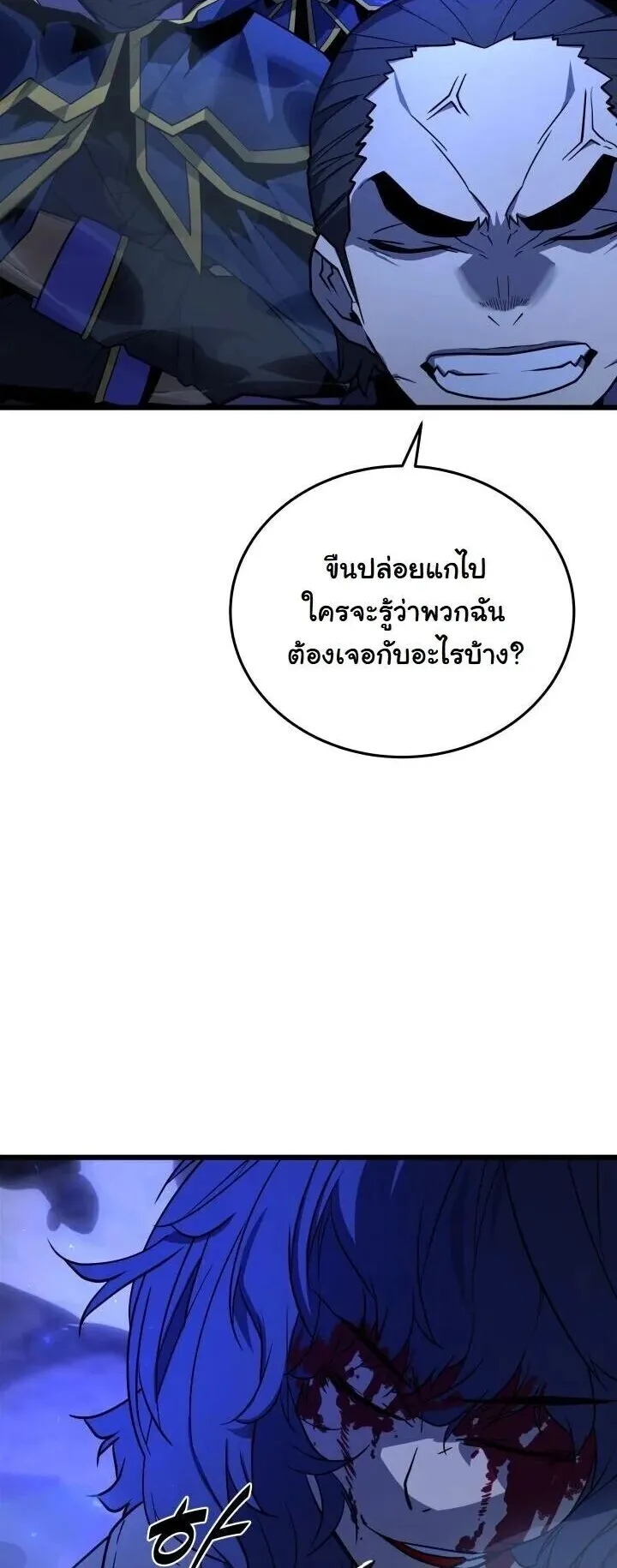 Player of a Fallen Noble Family ตอนที่ 49 หน้า 38