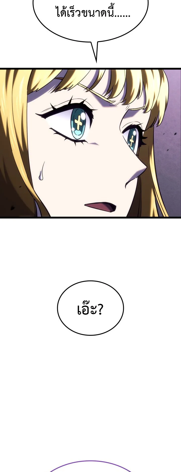 Revenge of the Iron-Blooded Sword Hound ตอนที่ 151 หน้า 63