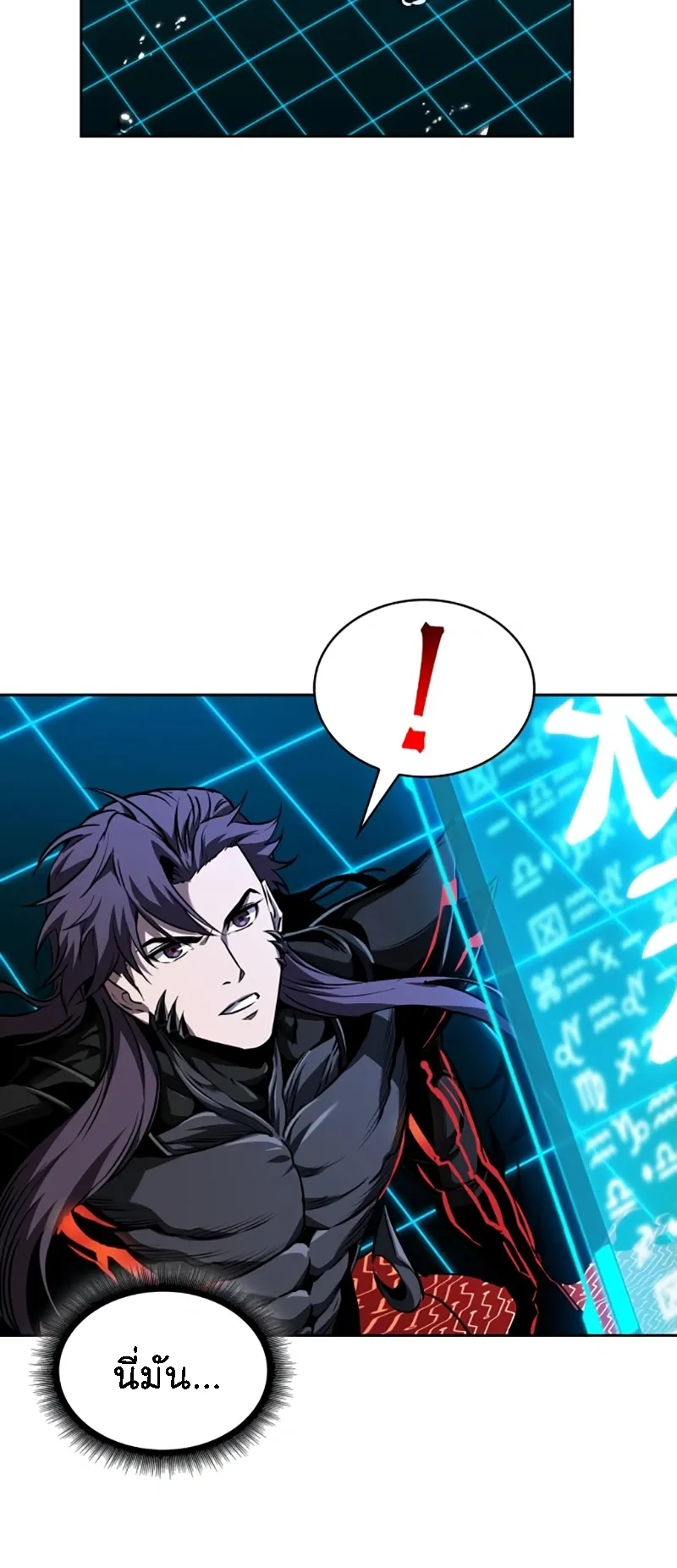 Nano Machine Chapter 273 หน้า 20