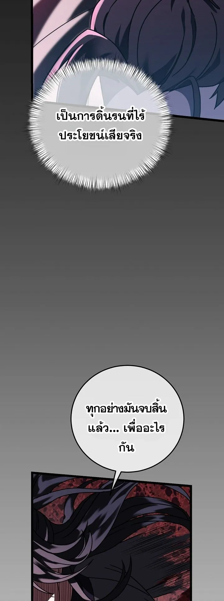 The Return of Namgung’s Granddaughter ตอนที่ 6 หน้า 34