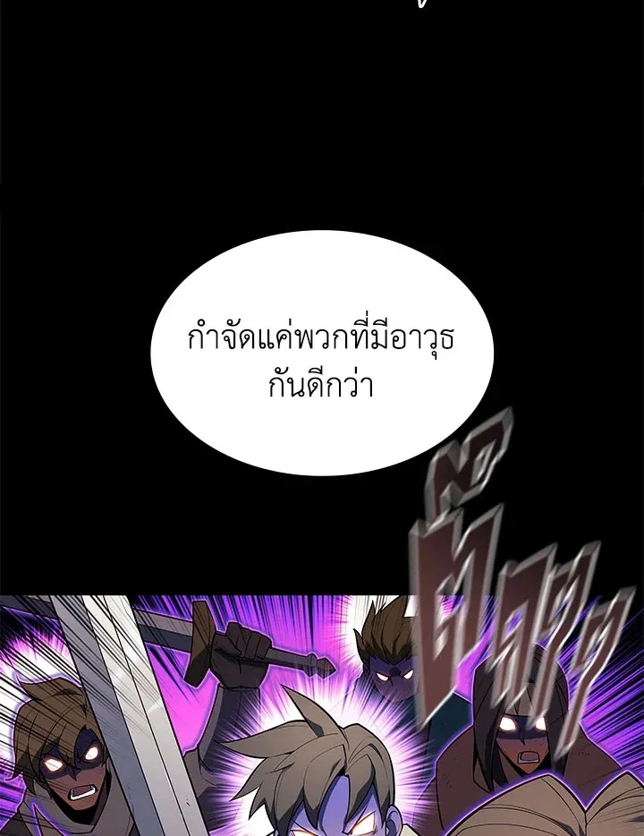 Overgeared ตอนที่ 125 หน้า 79