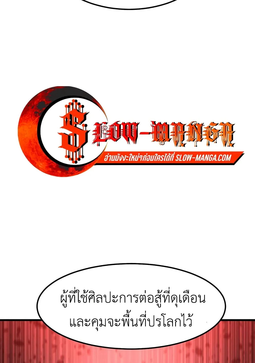 Emperor Of Kings ตอนที่ 1 หน้า 153