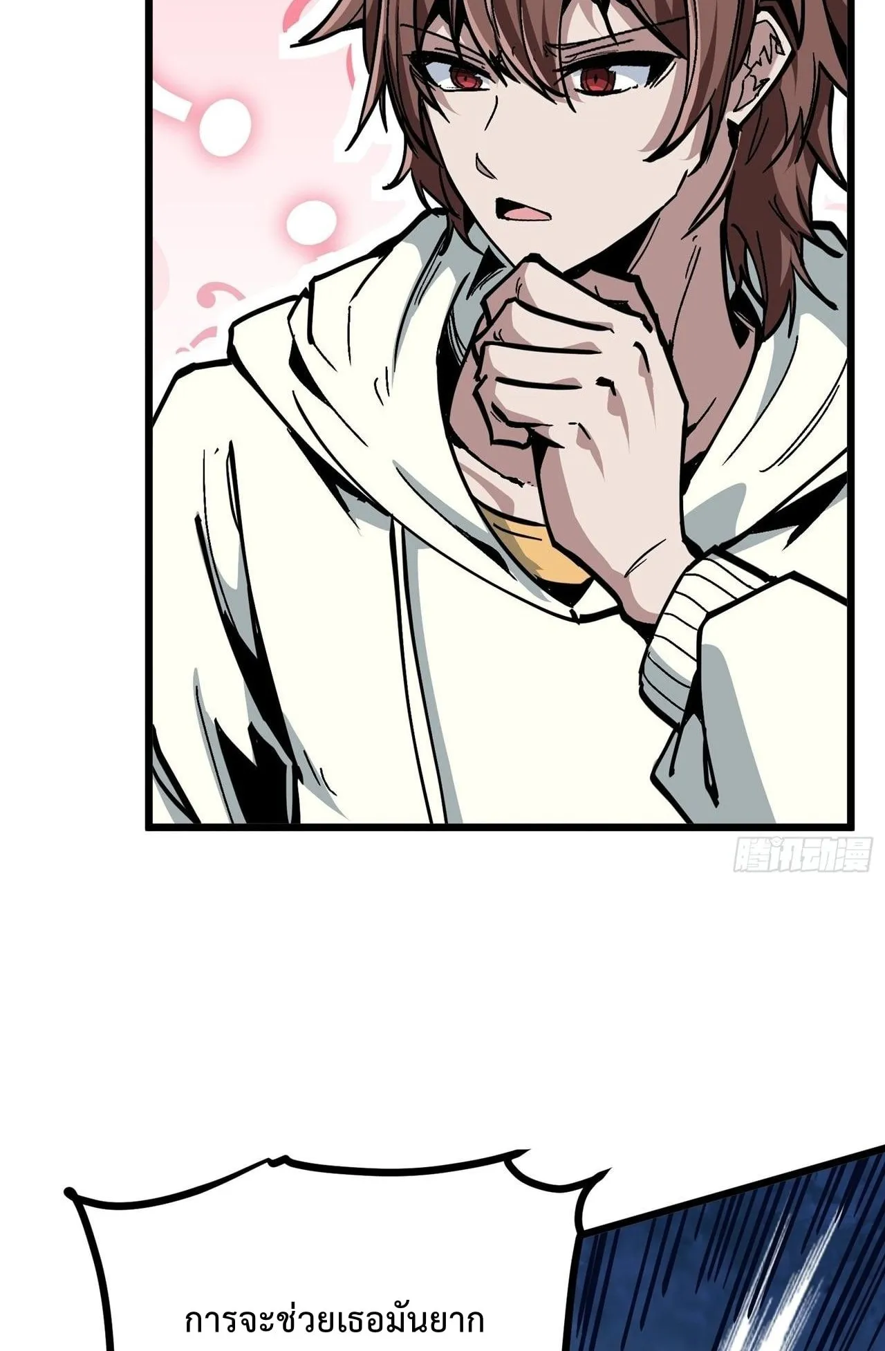 Immortal Fairy, Please Listen to My Explanation ตอนที่ 1 หน้า 54