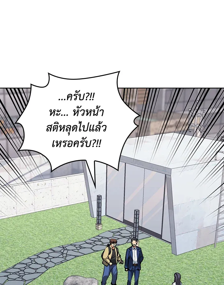 Overgeared ตอนที่ 244 หน้า 53