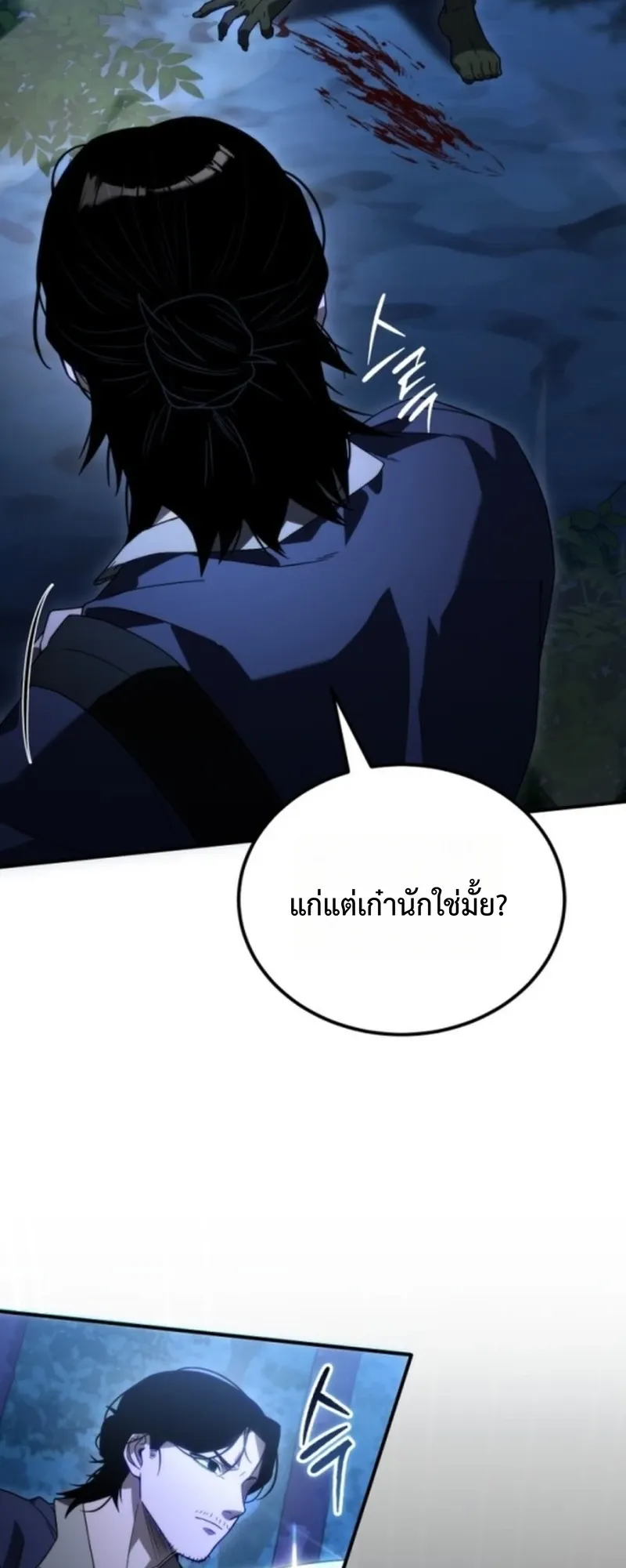 Apocalypse Veteran ตอนที่ 2 หน้า 113
