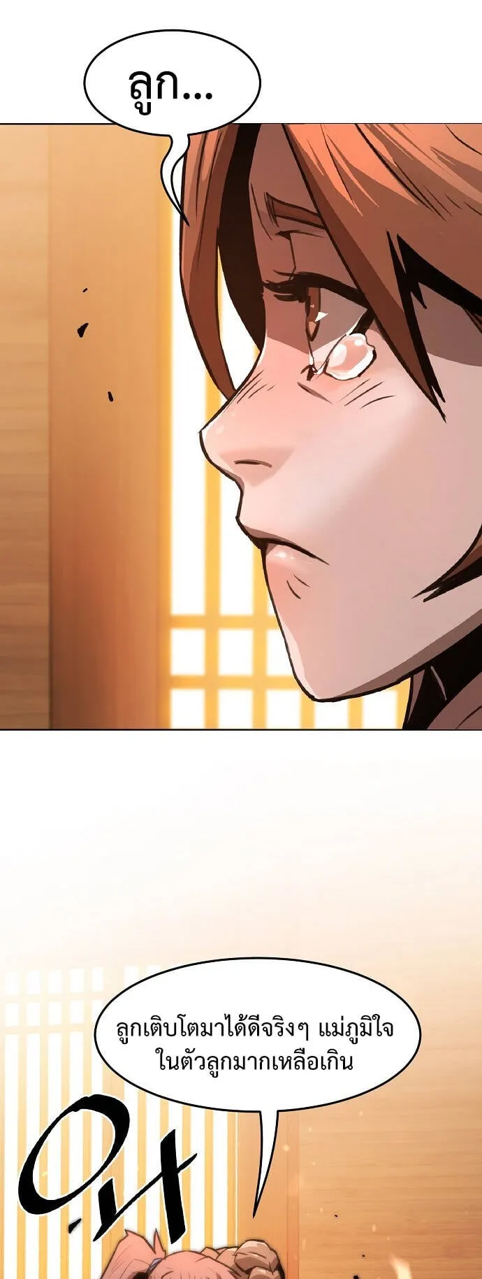 Becoming the Swordmaster Rank Young Lord of the Sichuan Tang Family ตอนที่ 2 หน้า 40