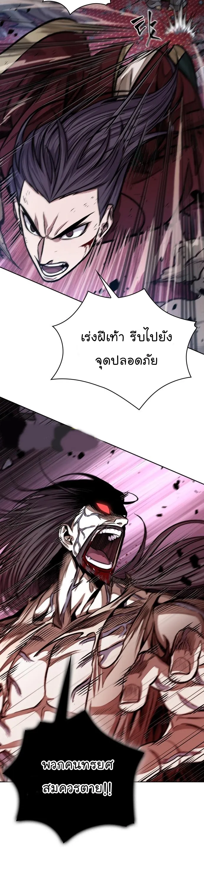 Nano Machine Chapter 132 หน้า 21