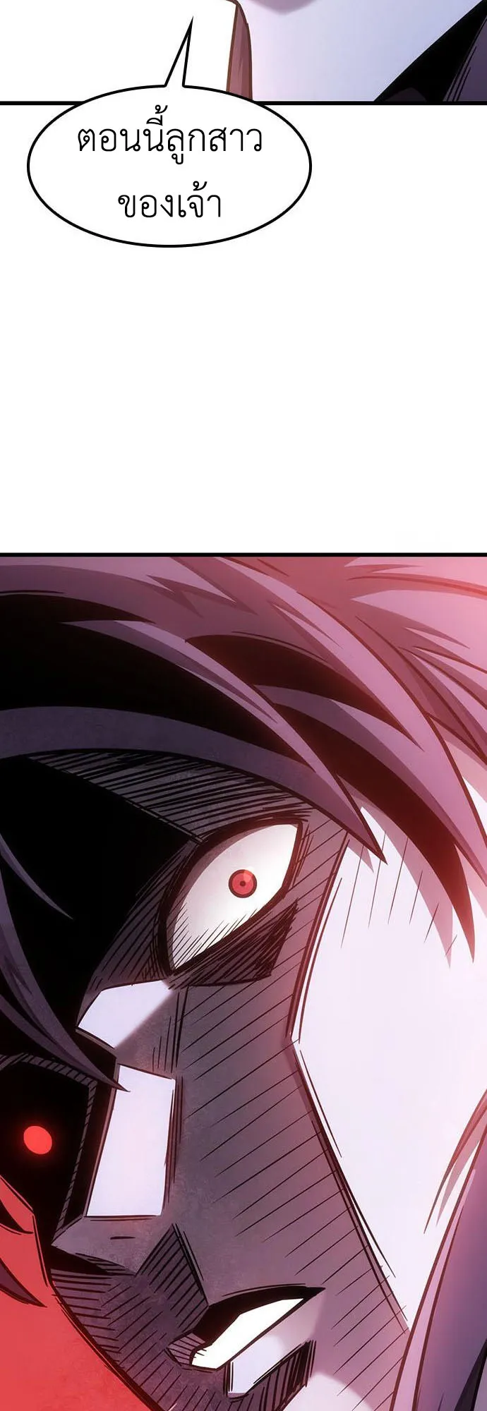 What a Bountiful Harvest, Demon Lord! ตอนที่ 4 หน้า 80