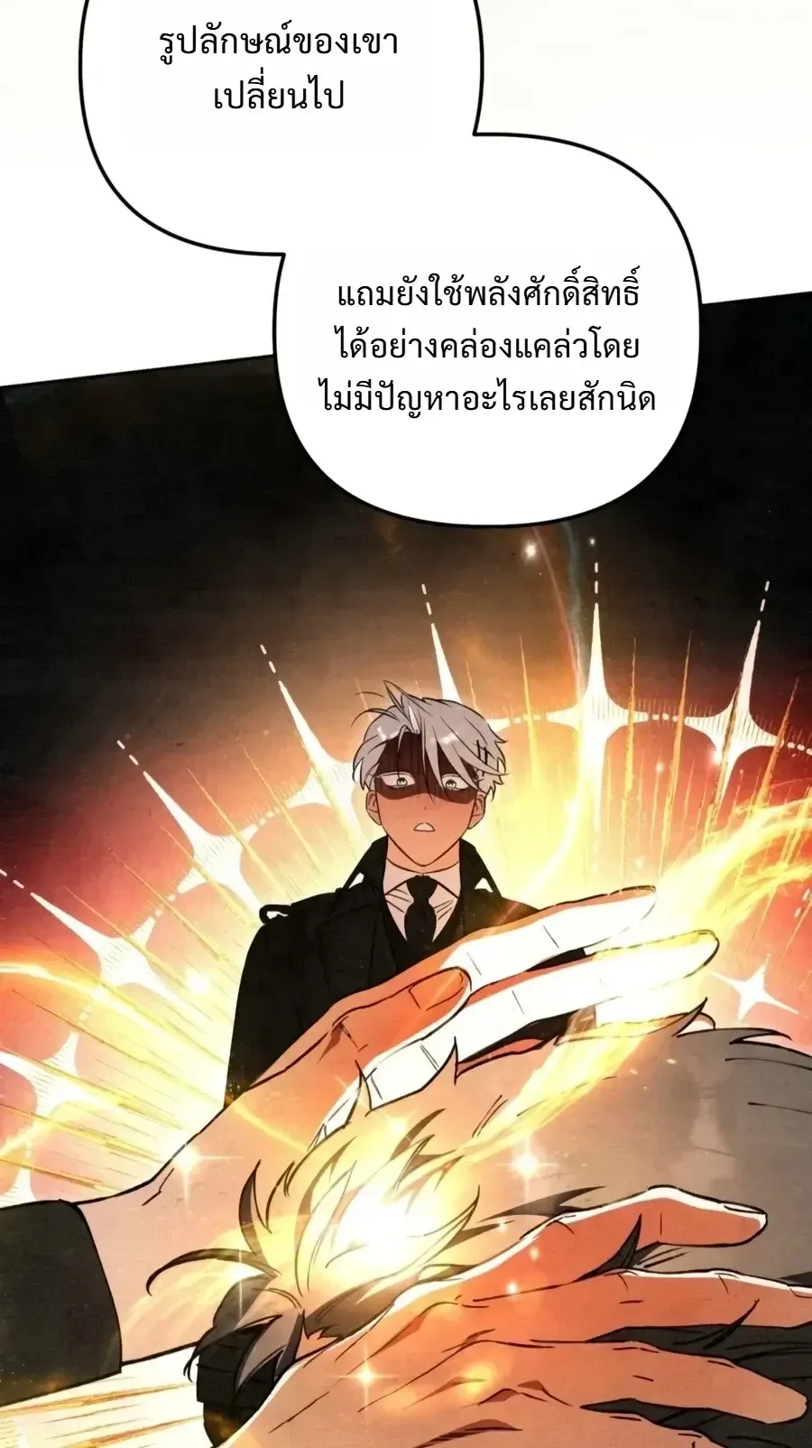 The Painter Who Draws Dungeons ตอนที่ 18 หน้า 40