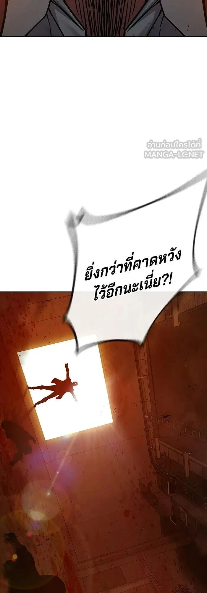 Juvenile Prison ตอนที่ 110 หน้า 93