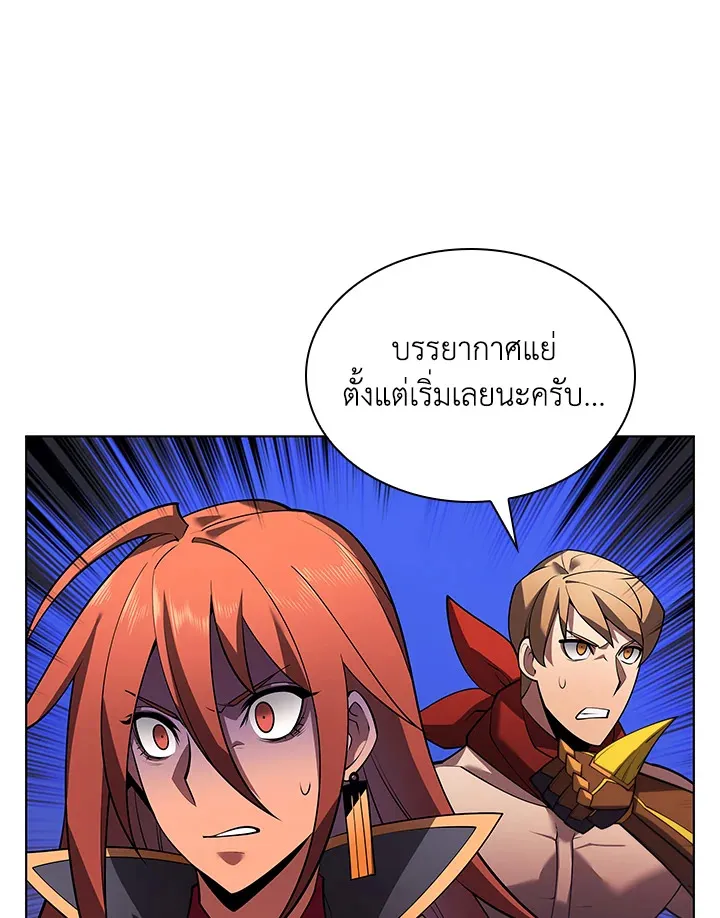 Overgeared ตอนที่ 152 หน้า 151