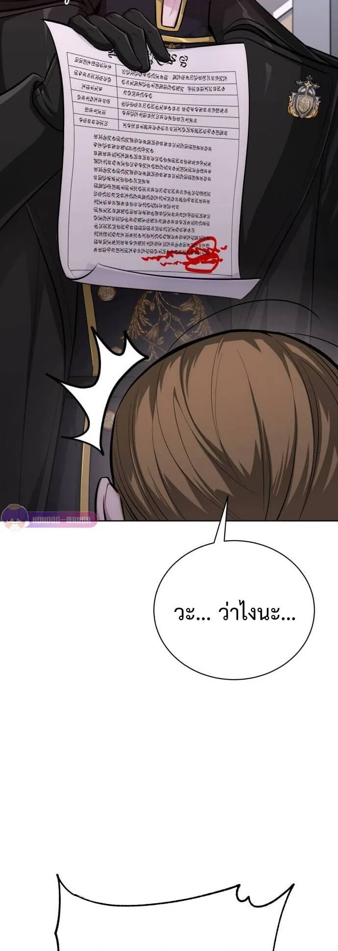 The Magic Tower’s Problem Child ตอนที่ 10 หน้า 49