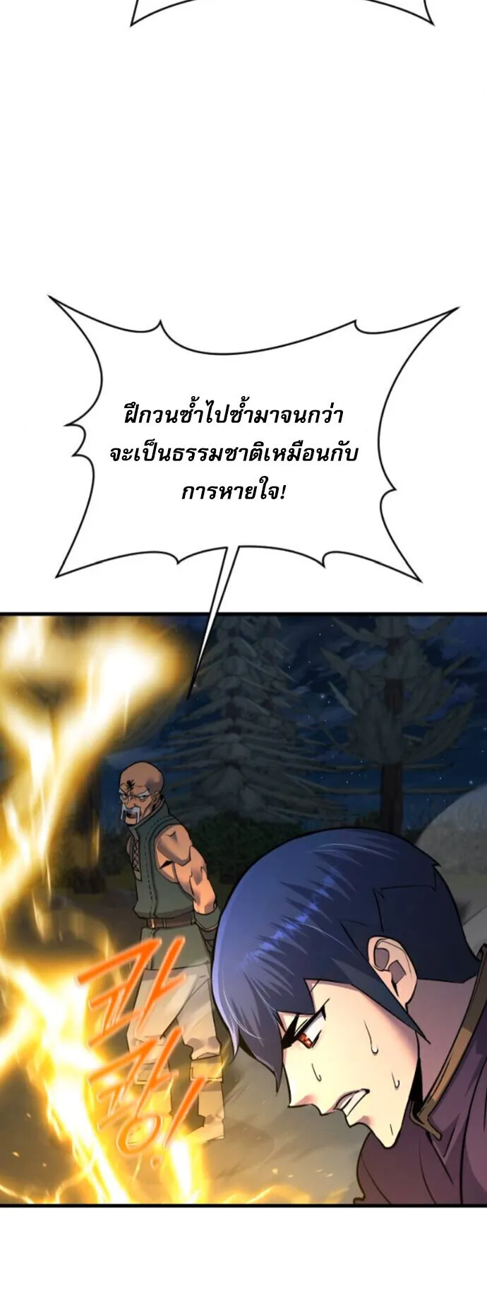 The Genius Mage Who Uses His Fists ตอนที่ 52 หน้า 45