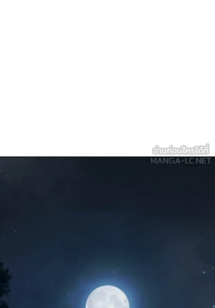 Juvenile Prison ตอนที่ 69 หน้า 153